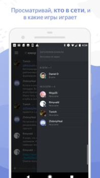 İndir Discord - Konuş, Oyna, Takıl İletişim Android için Ekran görüntüsü 4