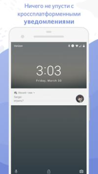 İndir Discord - Konuş, Oyna, Takıl İletişim Android için Ekran görüntüsü 5