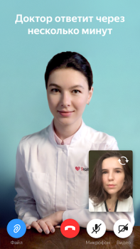 İndir Яндекс.Здоровье – врач онлайн Tıp Android için Ekran görüntüsü 2