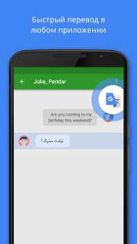 Google Çeviri