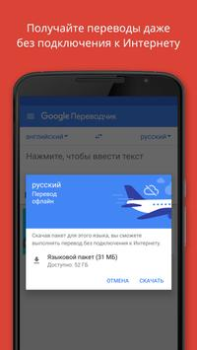 Google Çeviri