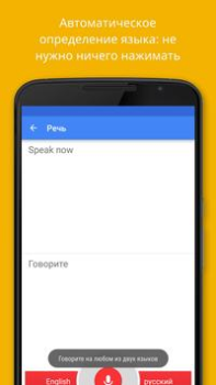 Google Çeviri