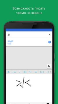 Google Çeviri