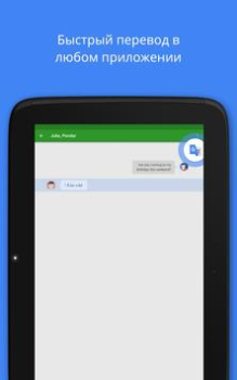 Google Çeviri