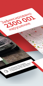 İndir Помощник Москвы Yaşam Tarzı Android için Ekran görüntüsü 2
