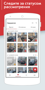 İndir Помощник Москвы Yaşam Tarzı Android için Ekran görüntüsü 6