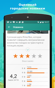 İndir Активный гражданин Sosyal Android için Ekran görüntüsü 4