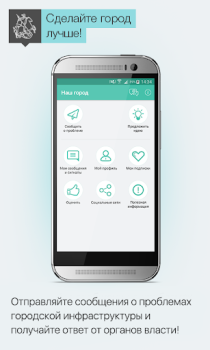İndir Наш город Yaşam Tarzı Android için Ekran görüntüsü 2