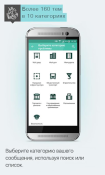 İndir Наш город Yaşam Tarzı Android için Ekran görüntüsü 3