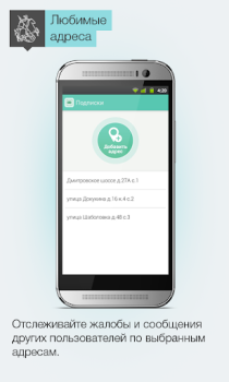 İndir Наш город Yaşam Tarzı Android için Ekran görüntüsü 4