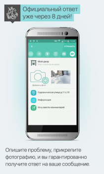 İndir Наш город Yaşam Tarzı Android için Ekran görüntüsü 5