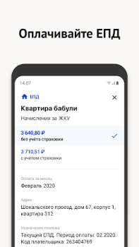 İndir Моя Москва — приложение mos.ru Sosyal Android için Ekran görüntüsü 2