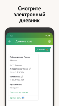 İndir Моя Москва — приложение mos.ru Sosyal Android için Ekran görüntüsü 4