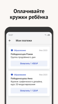 İndir Моя Москва — приложение mos.ru Sosyal Android için Ekran görüntüsü 5
