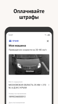 İndir Моя Москва — приложение mos.ru Sosyal Android için Ekran görüntüsü 7