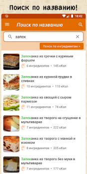 İndir Простые рецепты Yiyecek & İçecek Android için Ekran görüntüsü 4