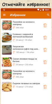 İndir Простые рецепты Yiyecek & İçecek Android için Ekran görüntüsü 5