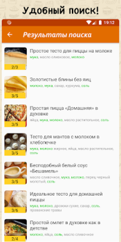 İndir Простые рецепты Yiyecek & İçecek Android için Ekran görüntüsü 7