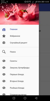 İndir Рецепты блюд : Книга рецептов Yiyecek & İçecek Android için Ekran görüntüsü 2