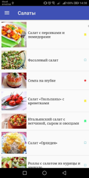 İndir Рецепты блюд : Книга рецептов Yiyecek & İçecek Android için Ekran görüntüsü 3