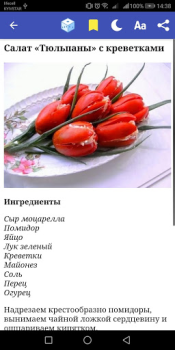 İndir Рецепты блюд : Книга рецептов Yiyecek & İçecek Android için Ekran görüntüsü 4