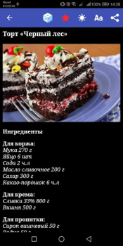 İndir Рецепты блюд : Книга рецептов Yiyecek & İçecek Android için Ekran görüntüsü 6