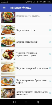 İndir Рецепты блюд : Книга рецептов Yiyecek & İçecek Android için Ekran görüntüsü 7