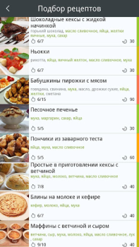 İndir Что готовим? Yiyecek & İçecek Android için Ekran görüntüsü 3