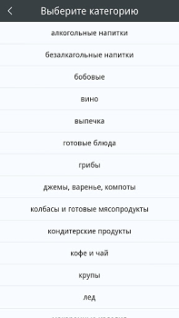 İndir Что готовим? Yiyecek & İçecek Android için Ekran görüntüsü 7