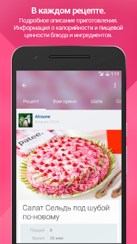 İndir Patee. Рецепты: Рецепты с фото Yiyecek & İçecek Android için Ekran görüntüsü 2