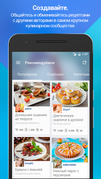İndir Patee. Рецепты: Рецепты с фото Yiyecek & İçecek Android için Ekran görüntüsü 3