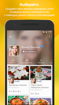 İndir Patee. Рецепты: Рецепты с фото Yiyecek & İçecek Android için Ekran görüntüsü 4