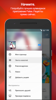 İndir Patee. Рецепты: Рецепты с фото Yiyecek & İçecek Android için Ekran görüntüsü 6