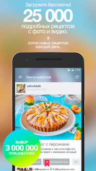 İndir Patee. Рецепты: Рецепты с фото Yiyecek & İçecek Android için Ekran görüntüsü 7
