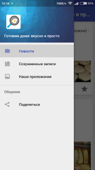 İndir Готовим дома: вкусно и просто Yiyecek & İçecek Android için Ekran görüntüsü 3