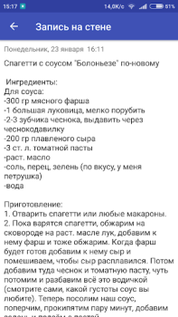 İndir Готовим дома: вкусно и просто Yiyecek & İçecek Android için Ekran görüntüsü 5