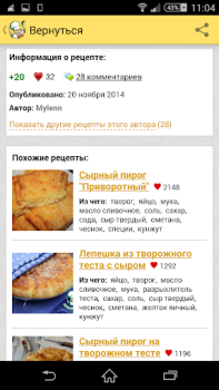 İndir Рецепты от Поварёнок.ру Yiyecek & İçecek Android için Ekran görüntüsü 3