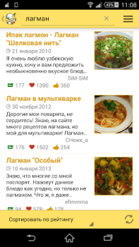 İndir Рецепты от Поварёнок.ру Yiyecek & İçecek Android için Ekran görüntüsü 4