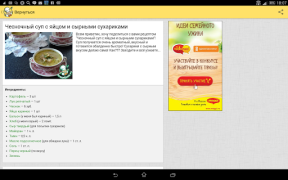 İndir Рецепты от Поварёнок.ру Yiyecek & İçecek Android için Ekran görüntüsü 6