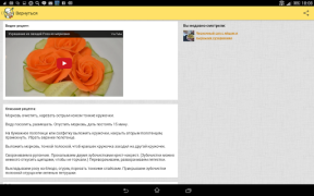 İndir Рецепты от Поварёнок.ру Yiyecek & İçecek Android için Ekran görüntüsü 7