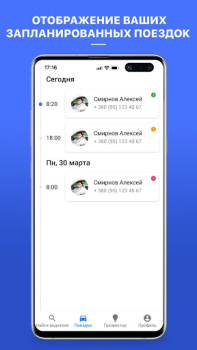 İndir Сompanion Arabalar ve Ulaşım Android için Ekran görüntüsü 5