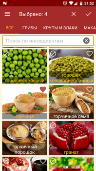 İndir Подбери рецепт Yiyecek & İçecek Android için Ekran görüntüsü 2