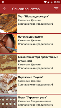 İndir Подбери рецепт Yiyecek & İçecek Android için Ekran görüntüsü 4