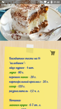 İndir Подбери рецепт Yiyecek & İçecek Android için Ekran görüntüsü 5