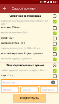 İndir Подбери рецепт Yiyecek & İçecek Android için Ekran görüntüsü 6