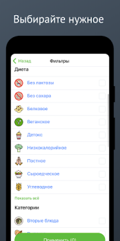 İndir Карри: вегетарианство для всех Yiyecek & İçecek Android için Ekran görüntüsü 2