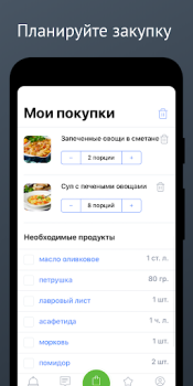İndir Карри: вегетарианство для всех Yiyecek & İçecek Android için Ekran görüntüsü 3