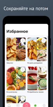 İndir Карри: вегетарианство для всех Yiyecek & İçecek Android için Ekran görüntüsü 4