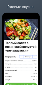 İndir Карри: вегетарианство для всех Yiyecek & İçecek Android için Ekran görüntüsü 6