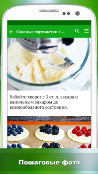 İndir Лучшие рецепты мира Yiyecek & İçecek Android için Ekran görüntüsü 2